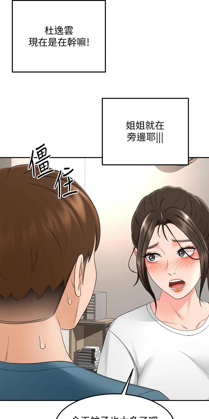第74章：明天再回去11