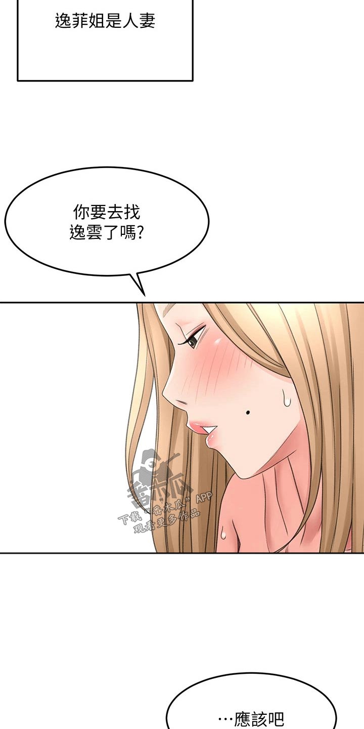 第77章：不要走5