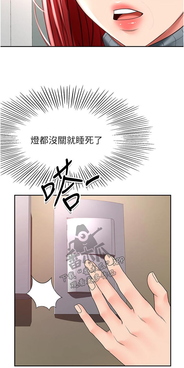 第102章：是谁2