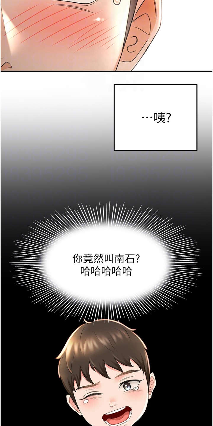 第10章：认出来了6