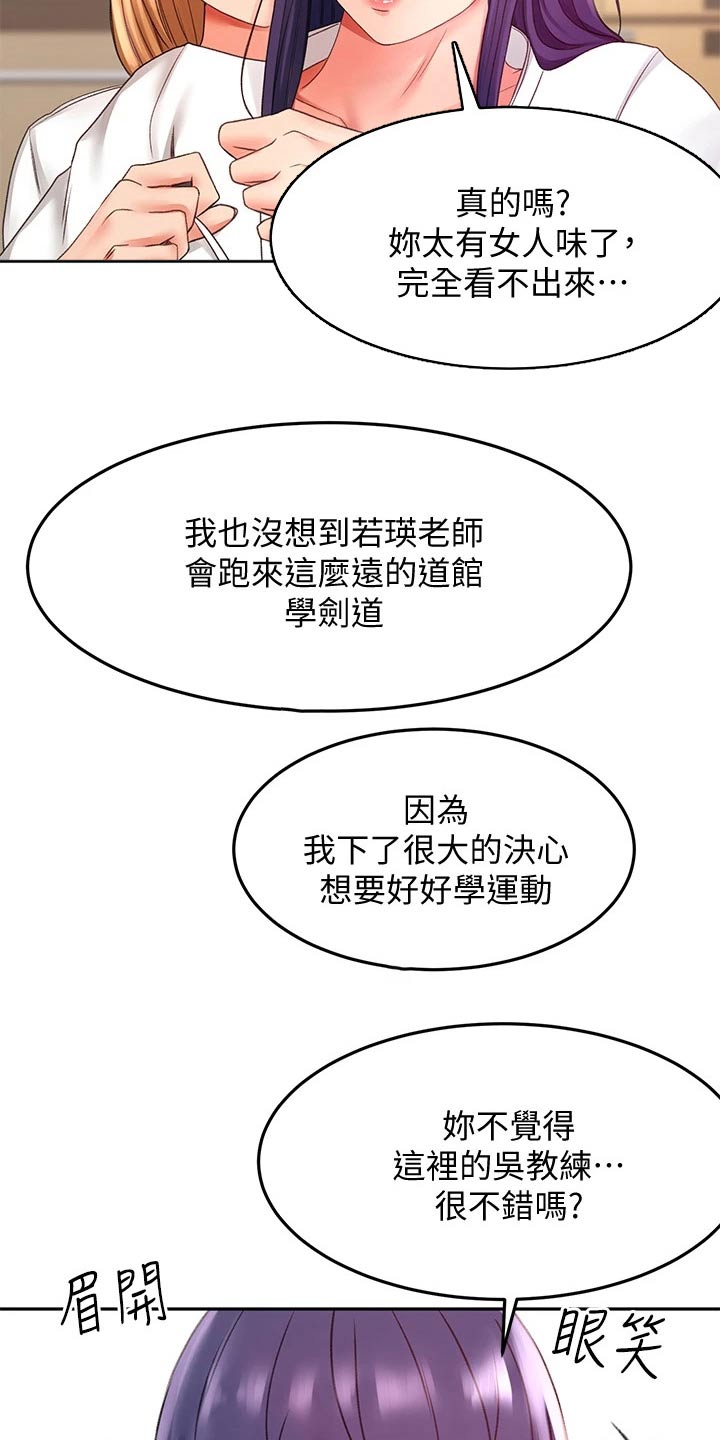 第51章：穿上17