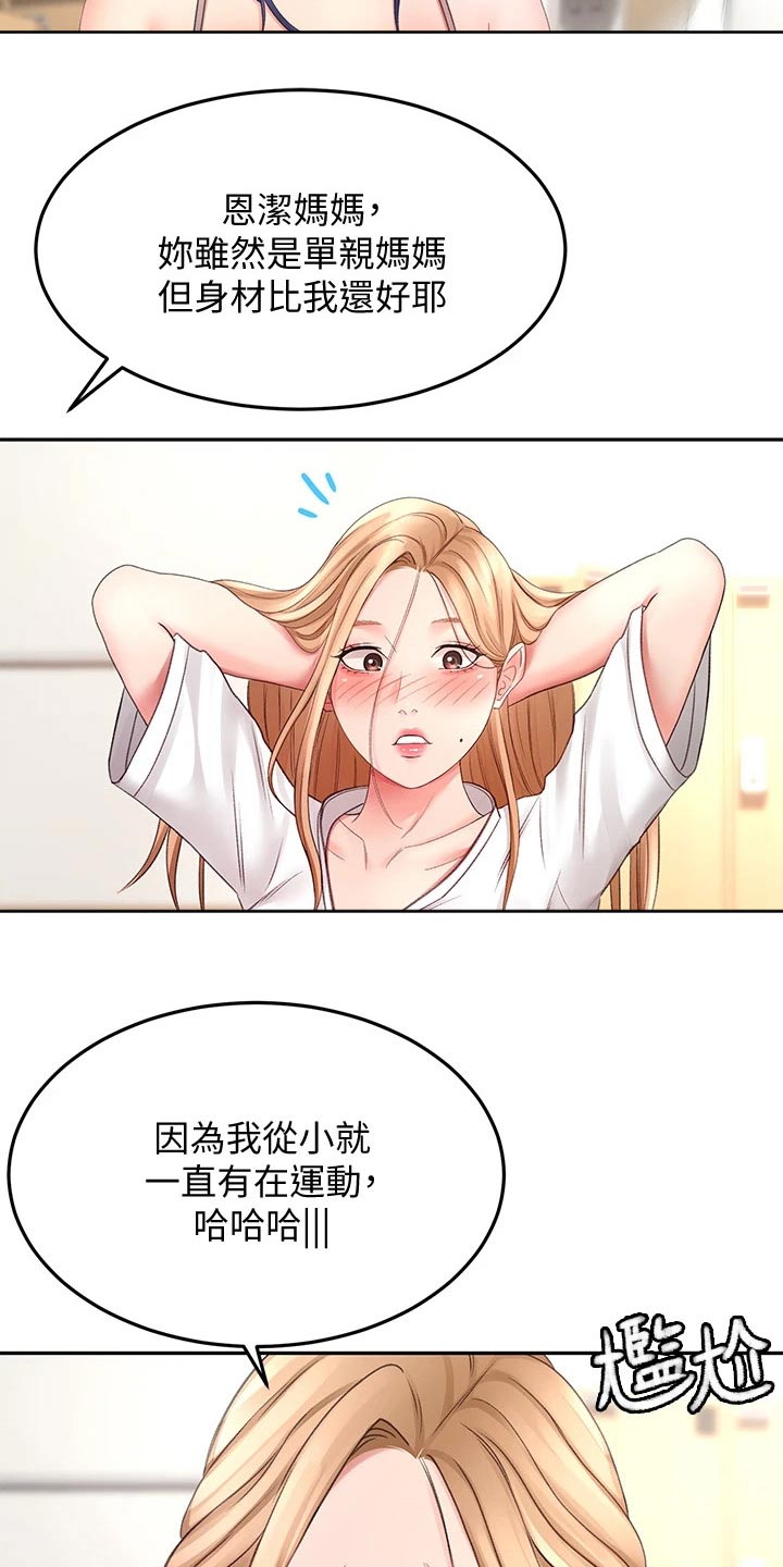 第51章：穿上14