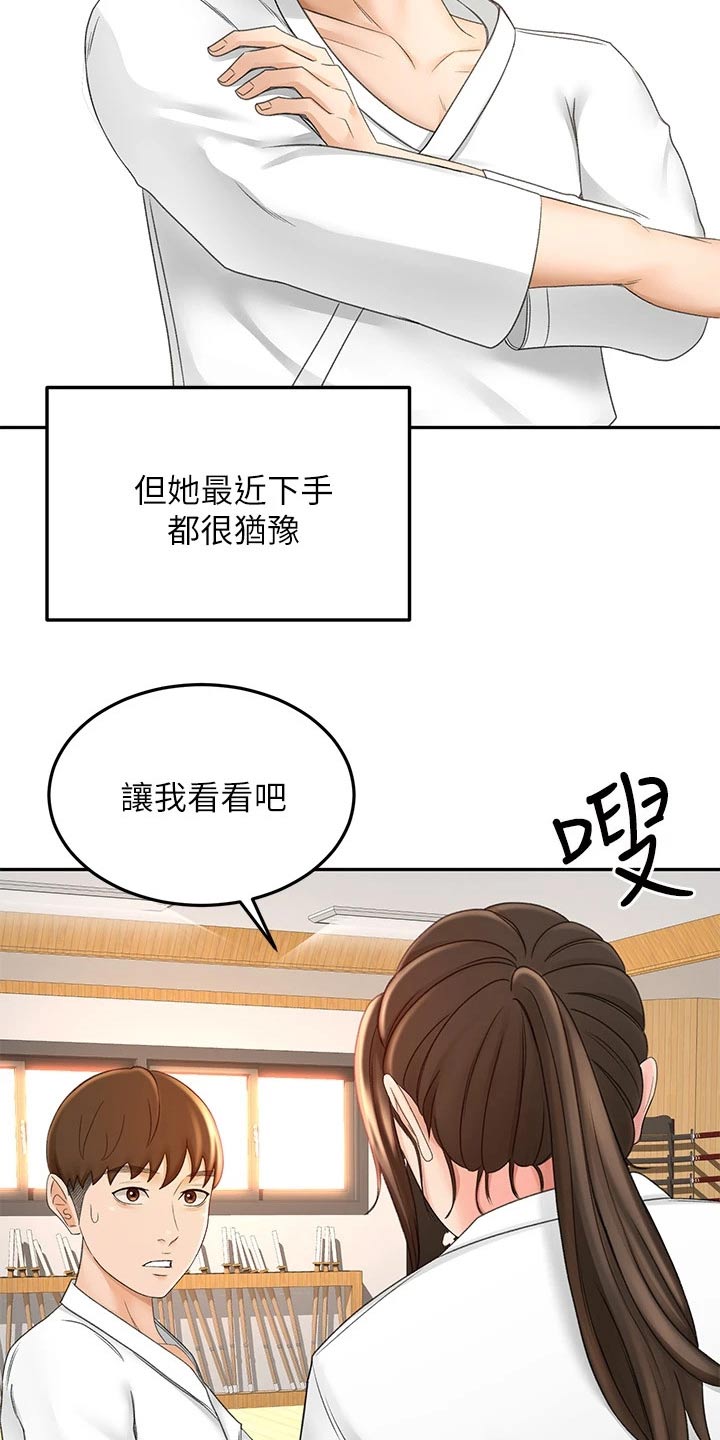 第58章：打伤17
