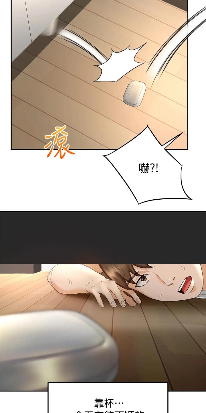 第23章：耳机2