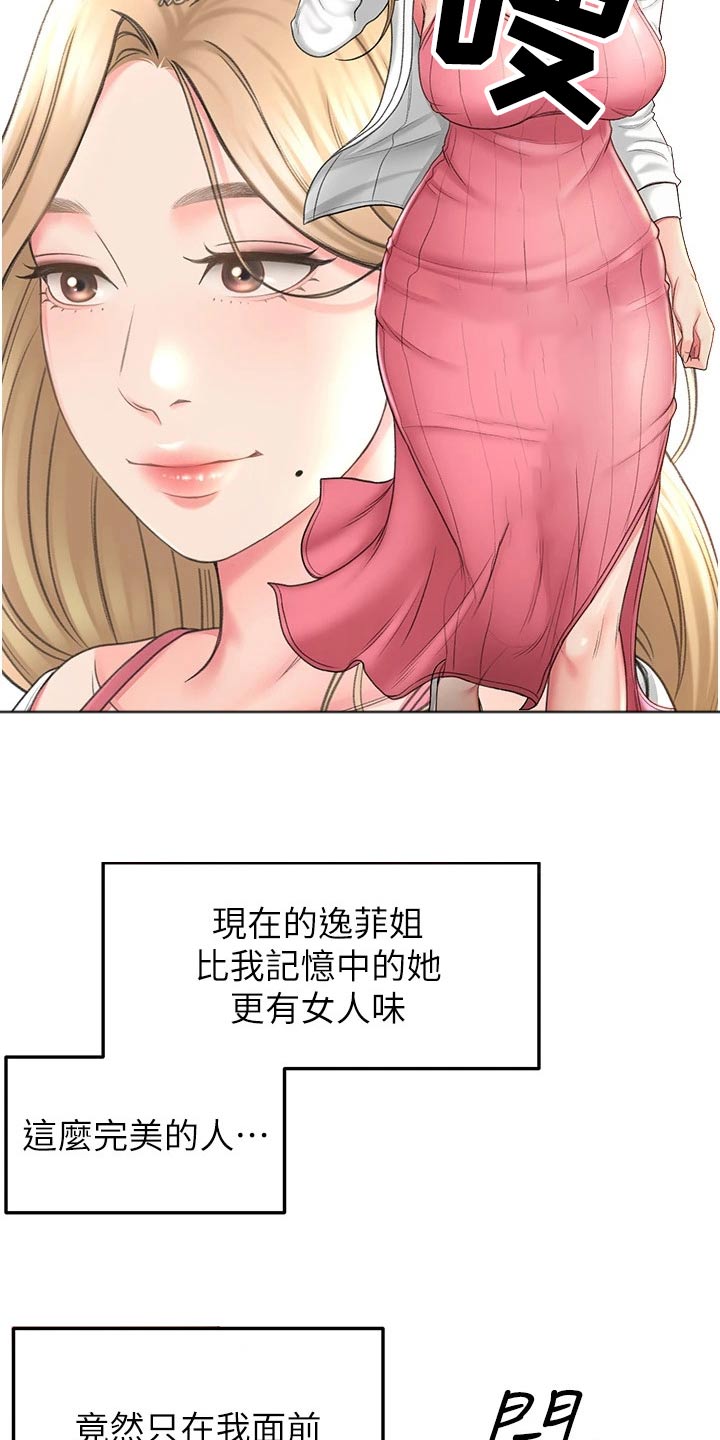 第96章：忍忍12