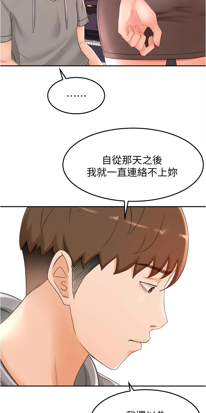第27章：害羞14
