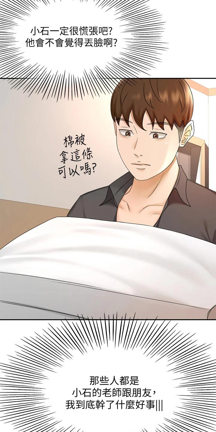 第63章：主动出击19