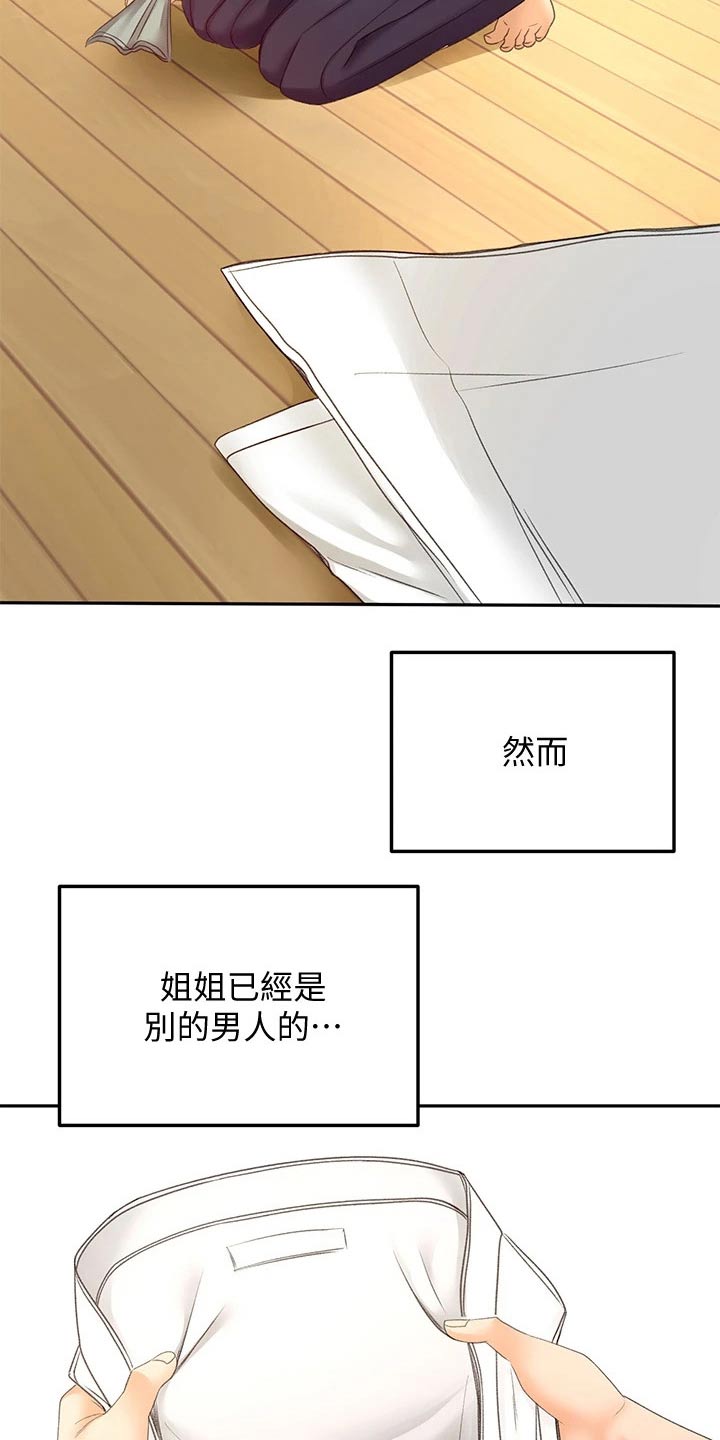 第55章：一直喜欢你7