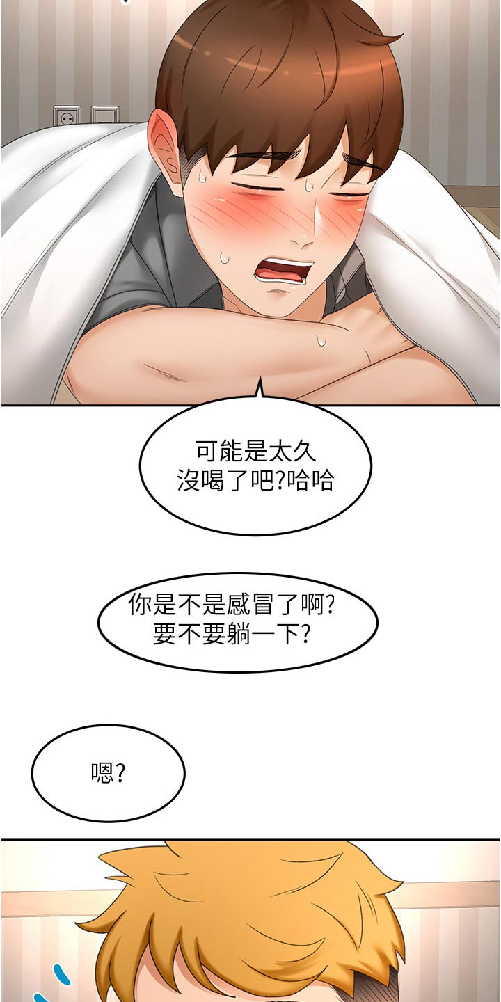 第103章：怎么回事17