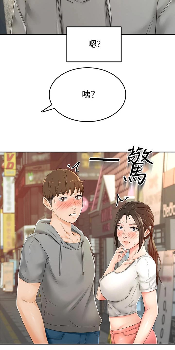 第25章：小时候30