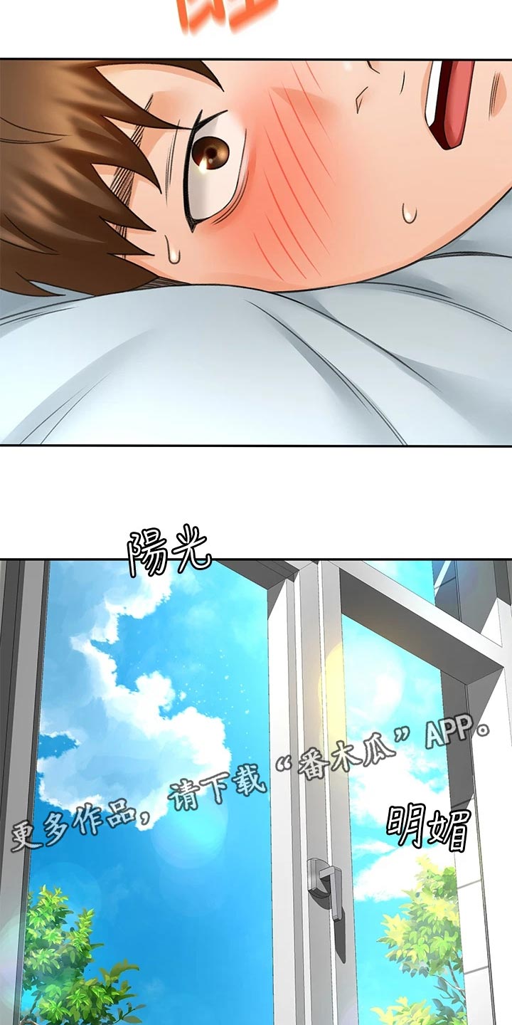 第40章：清醒14