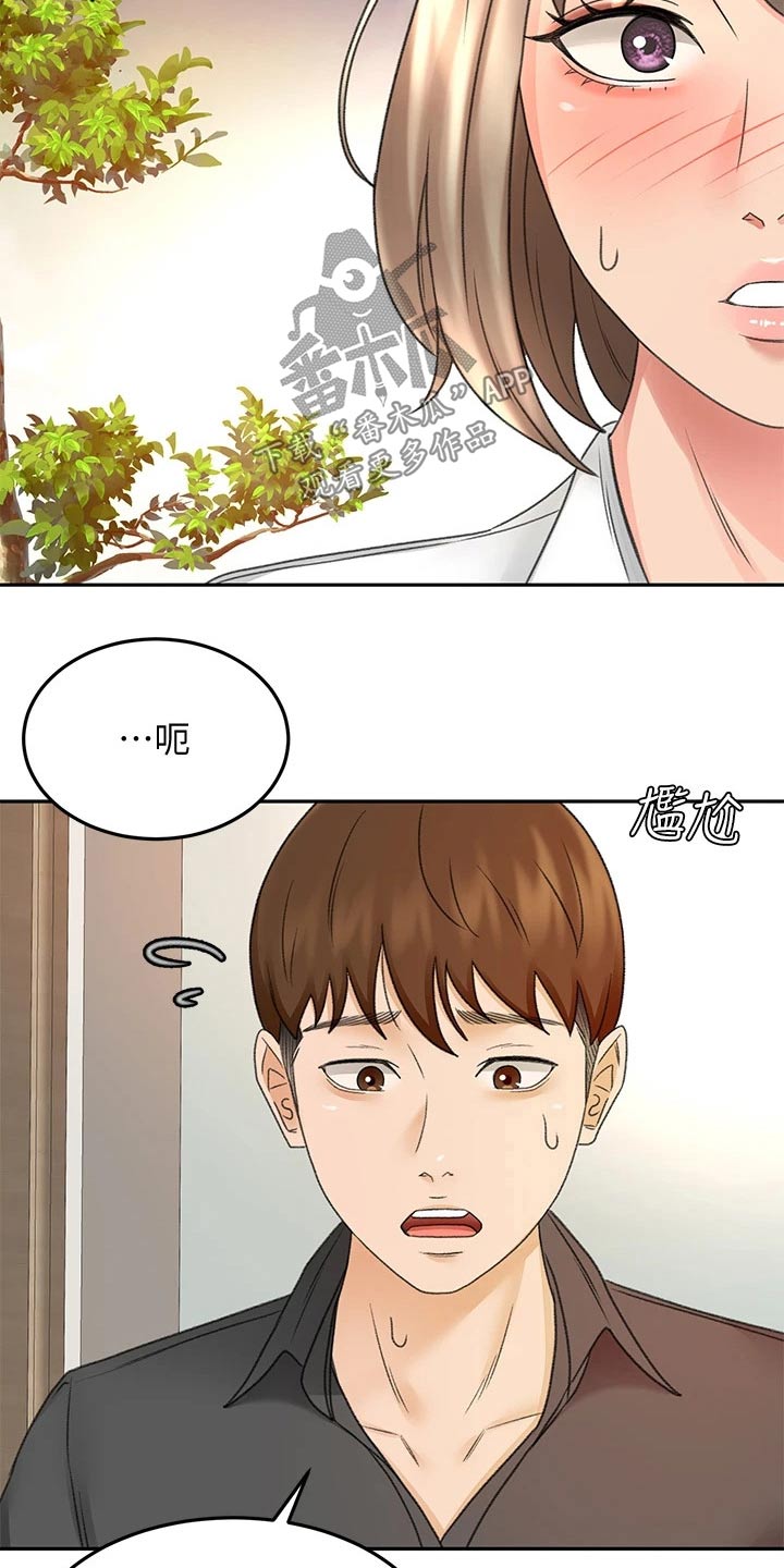 第65章：我的女朋友12