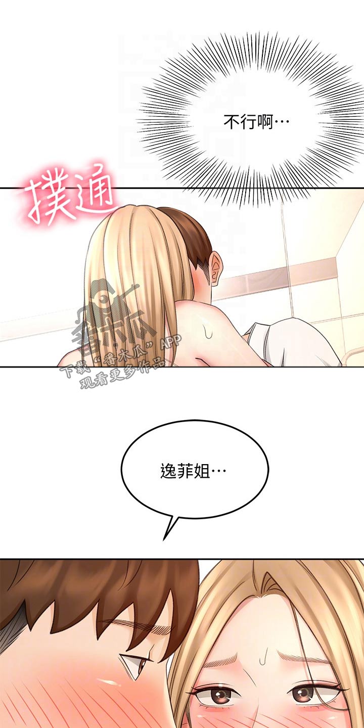 第55章：一直喜欢你20