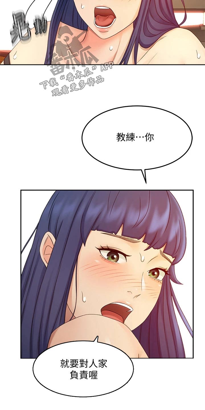 第70章：误会11
