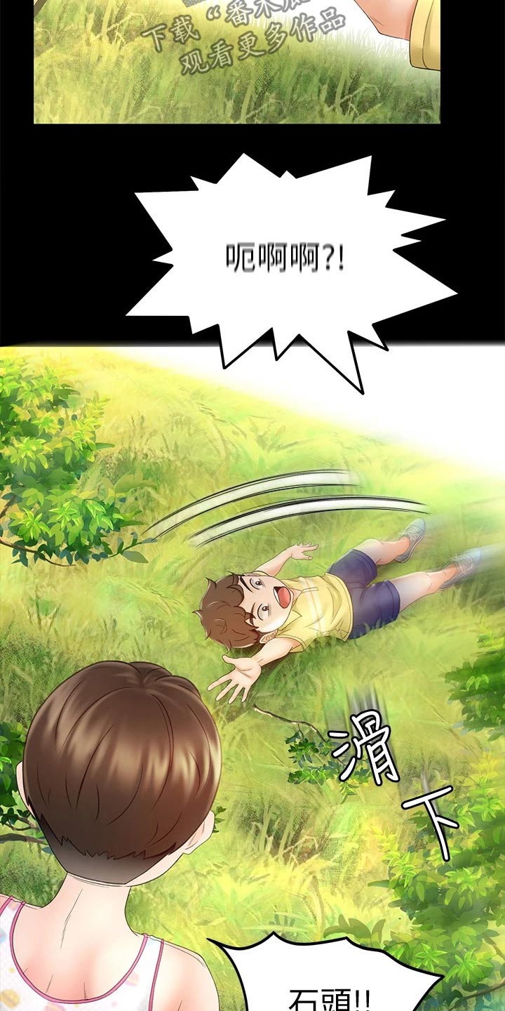 第25章：小时候6