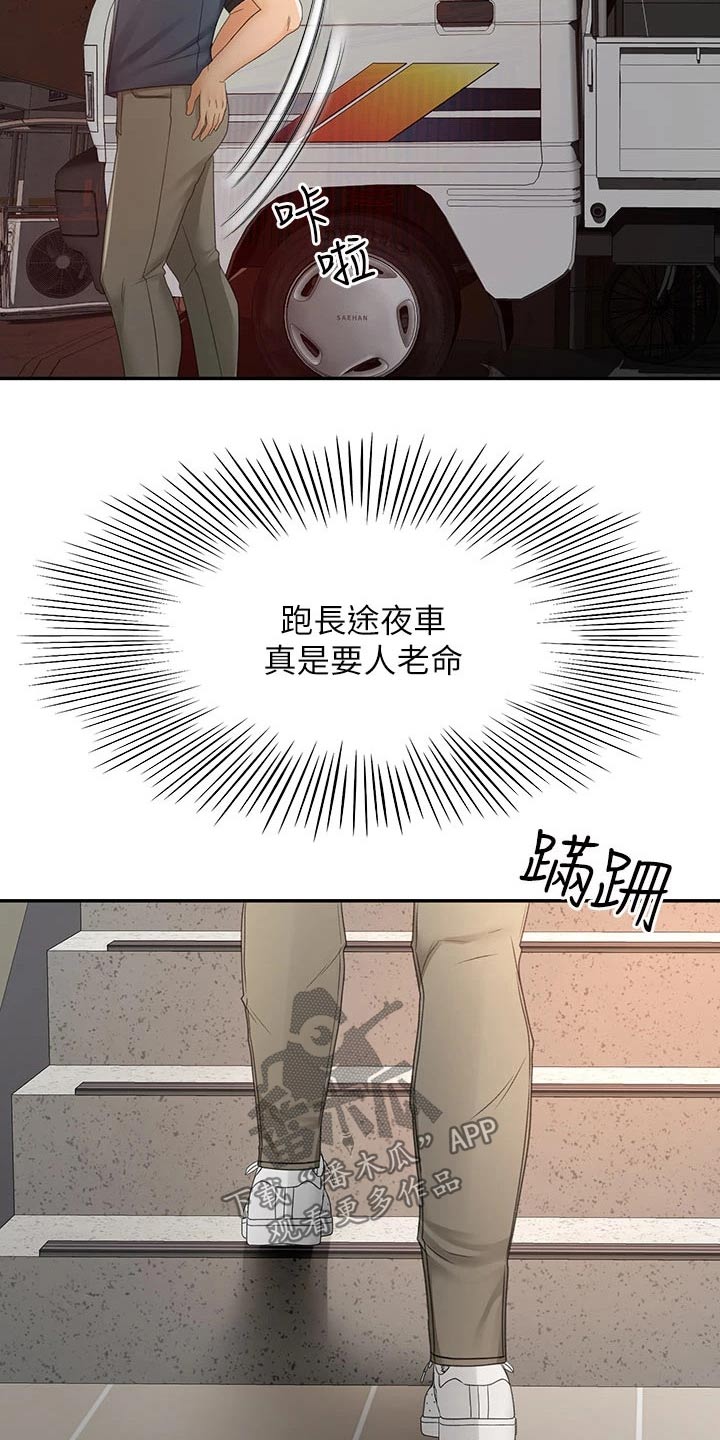 第56章：你来啦18