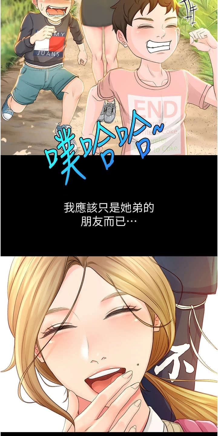 第1章：眷恋20