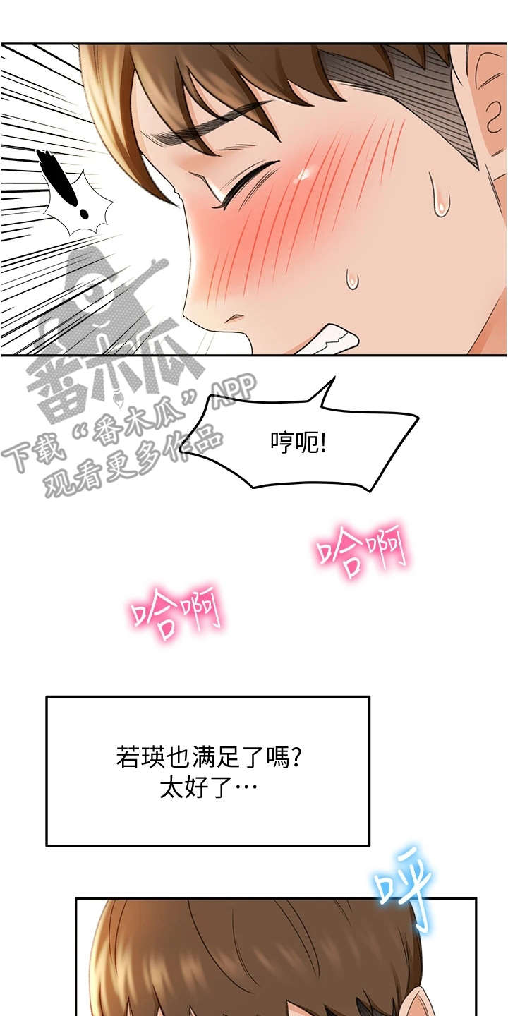 第19章：无法思考10