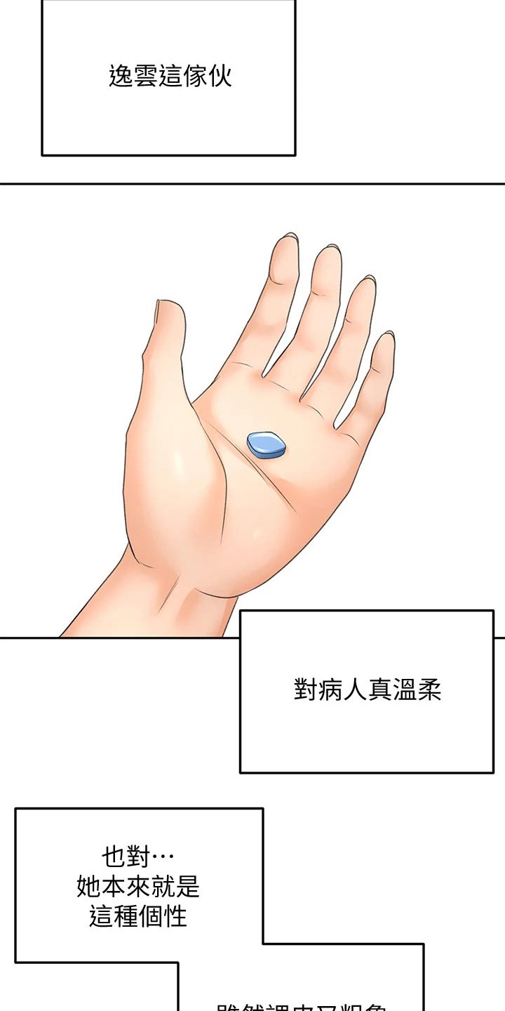 第45章：药物4