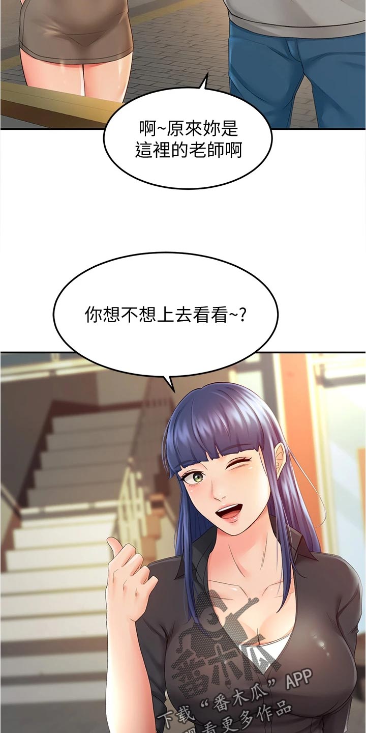第26章：反向推销16