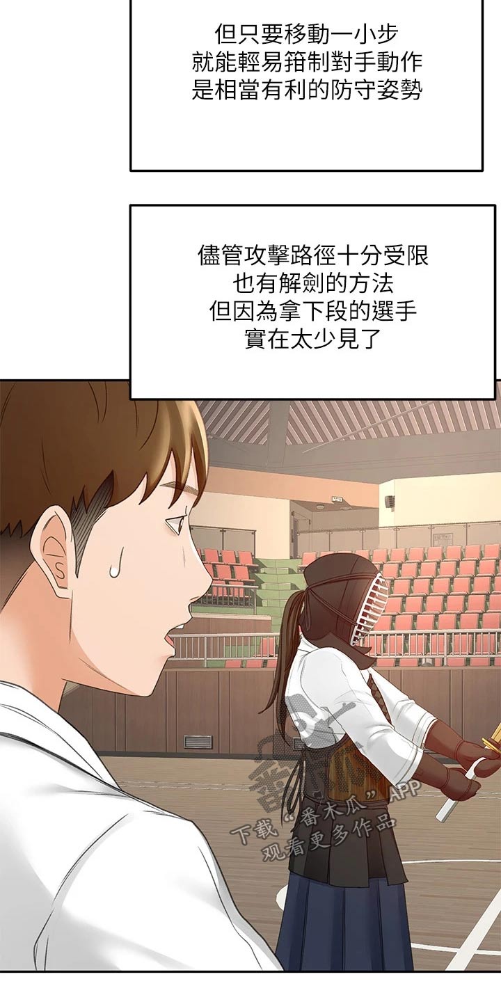 第61章：好久不见17