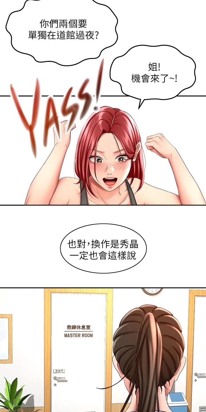 第45章：药物14