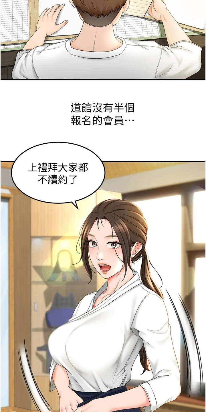 第11章：上街招揽12