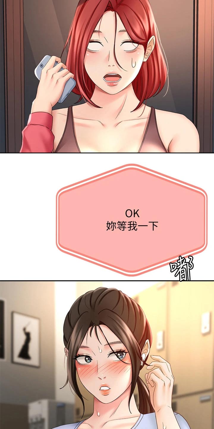 第46章：尝试18