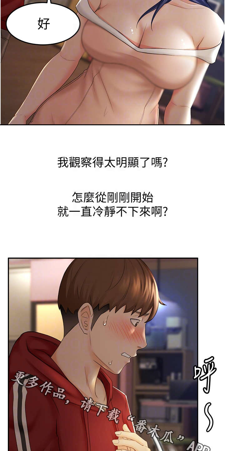 第16章：换灯泡8