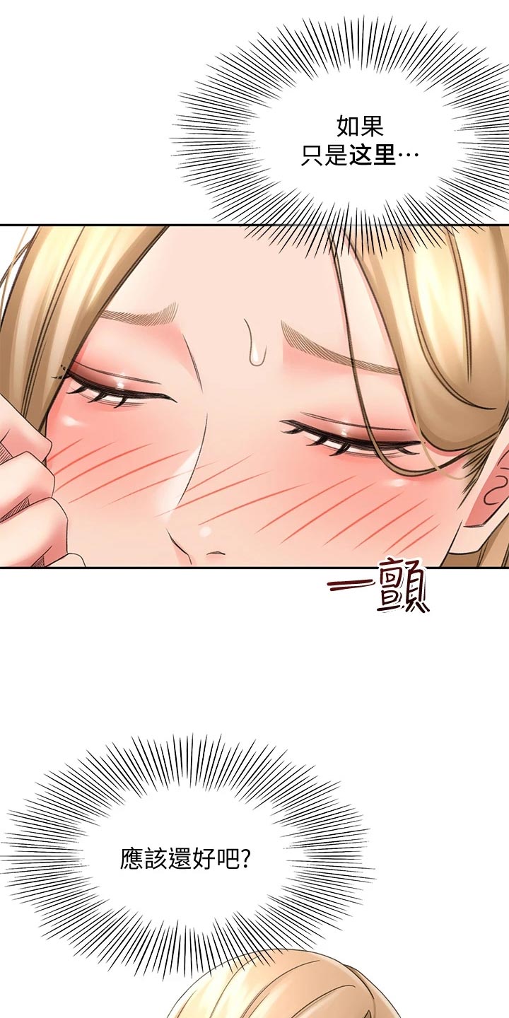 第36章：搞砸12