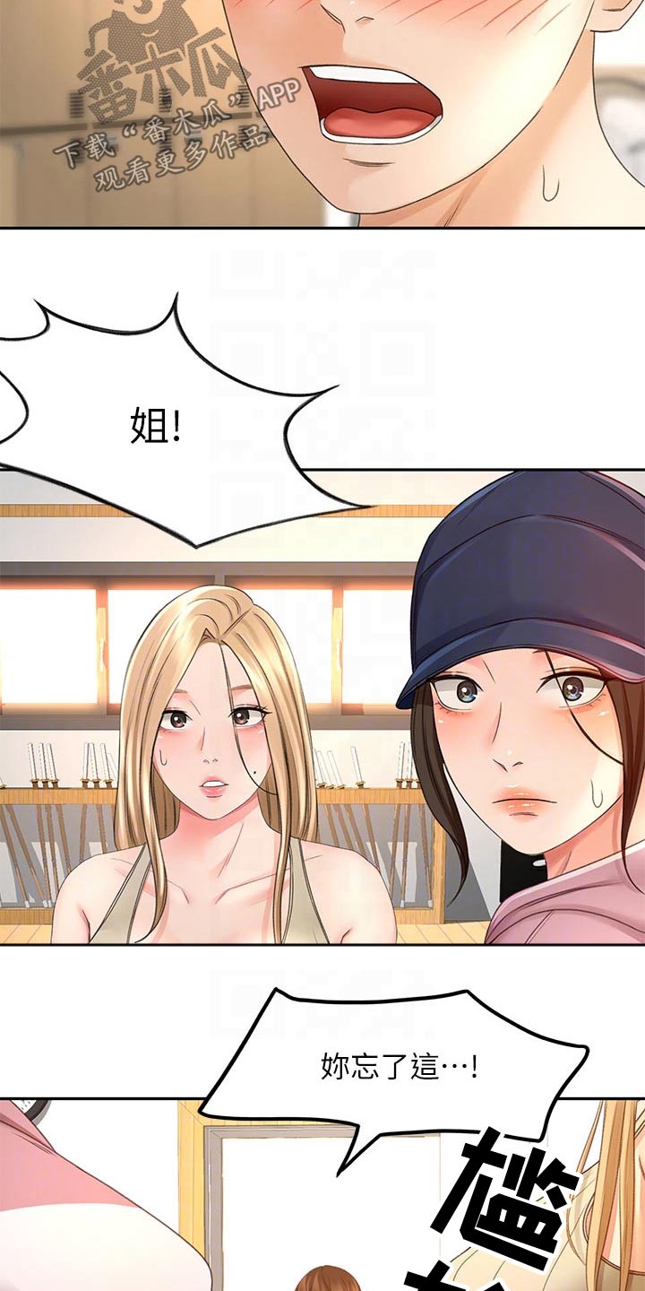 第56章：你来啦9