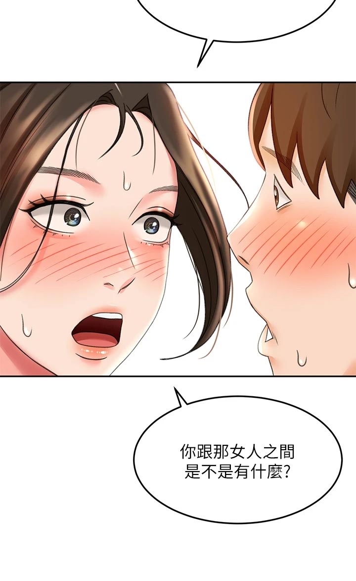 第43章：修理31