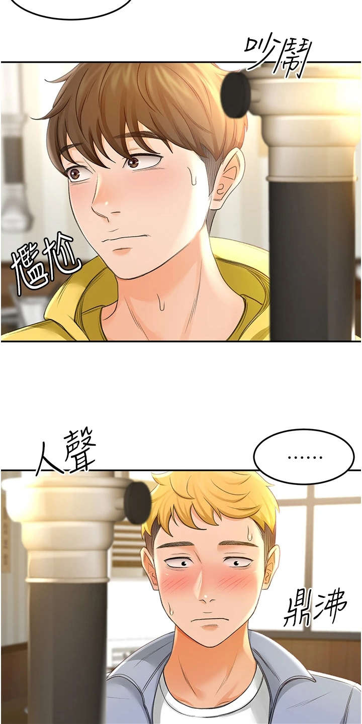 第3章：很羡慕4