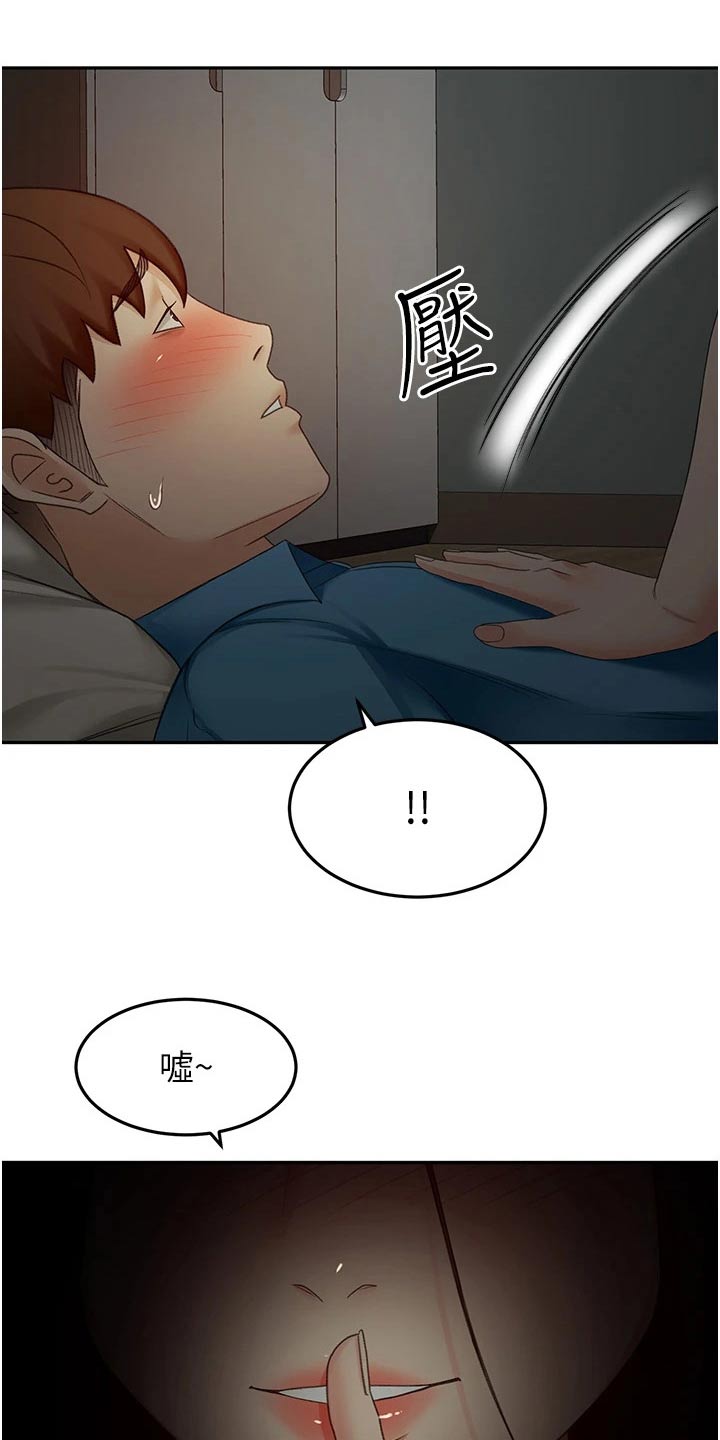 第96章：忍忍18