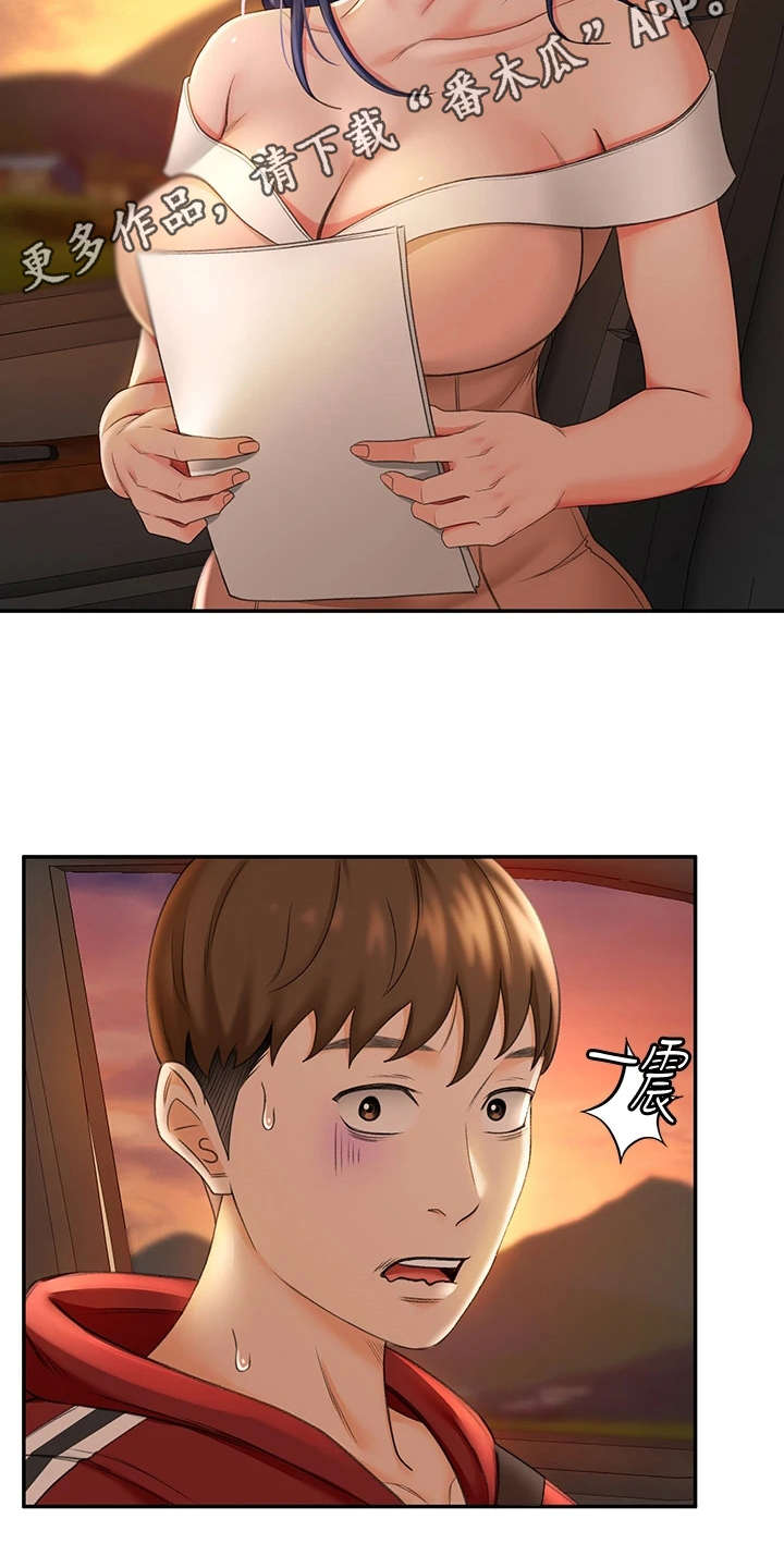 第15章：扇风11