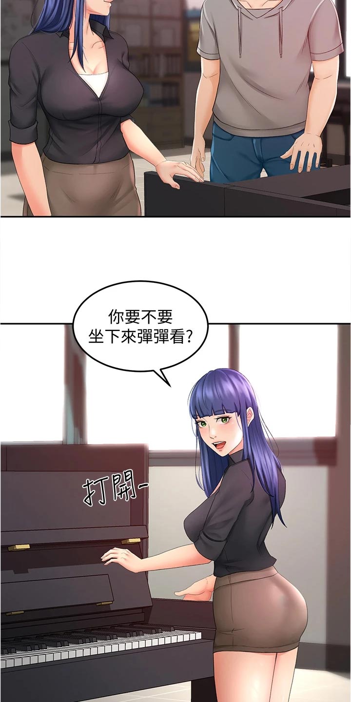 第26章：反向推销26
