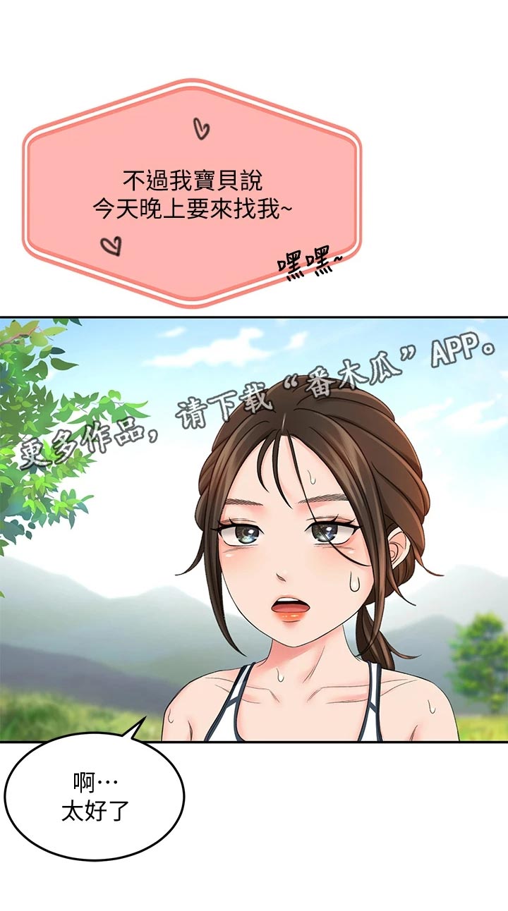 第41章：休息16