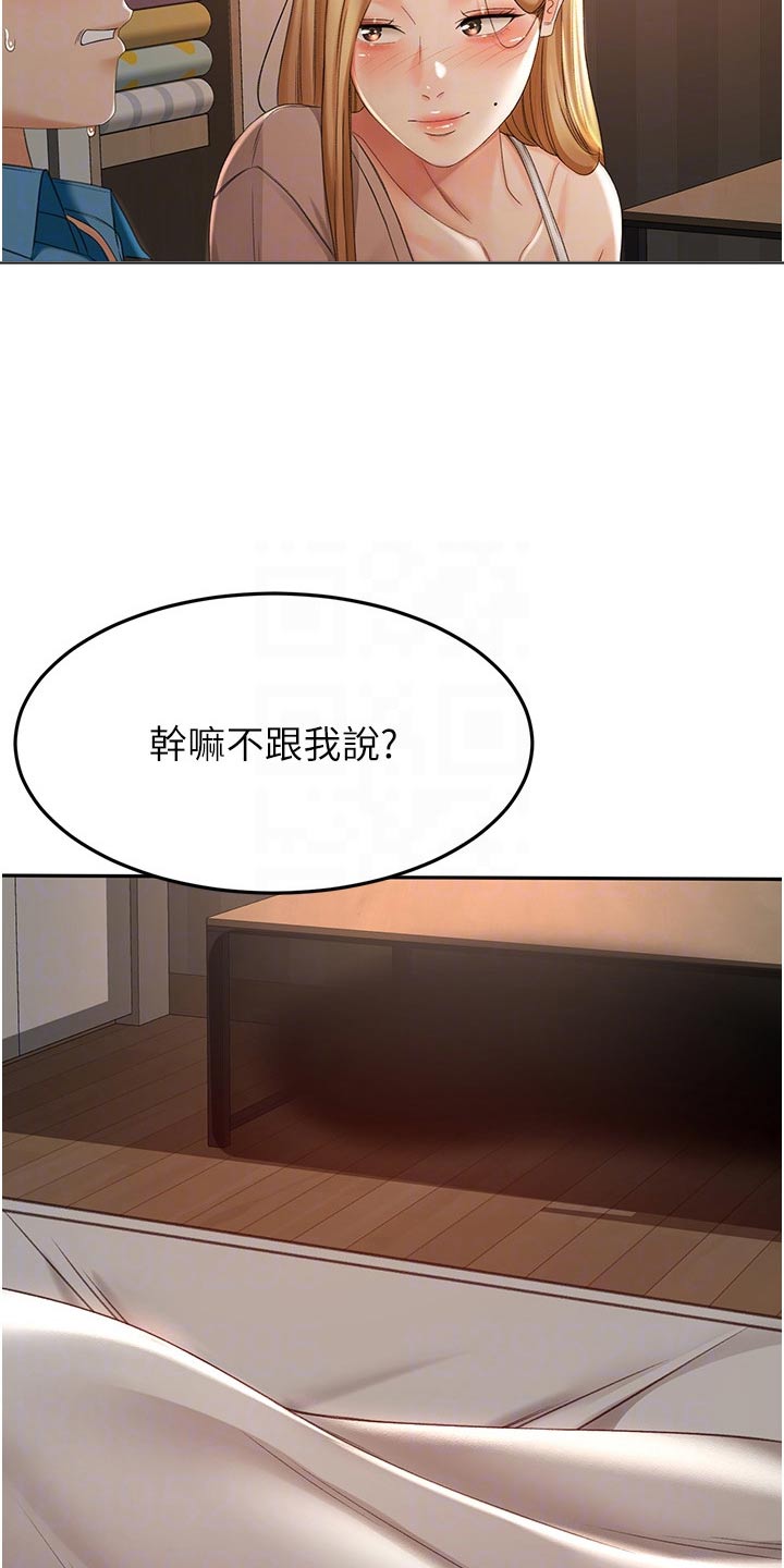 第97章：姐姐31