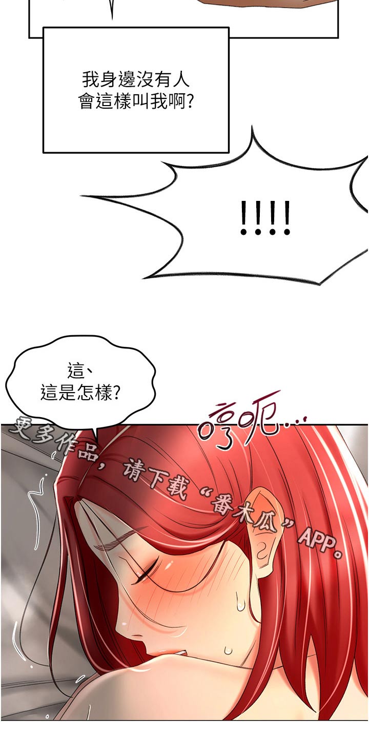 第102章：是谁22
