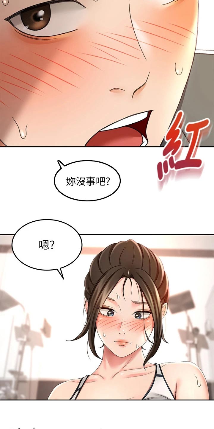 第44章：误会7