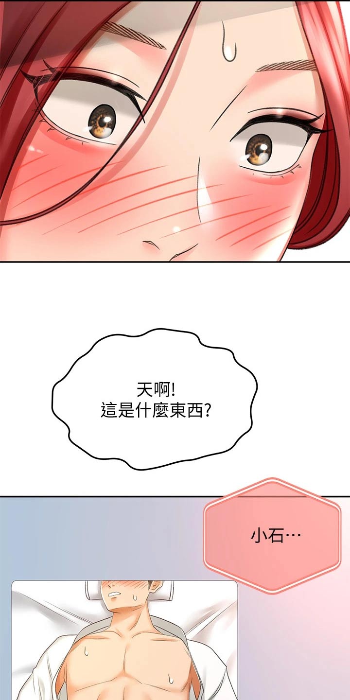 第46章：尝试4