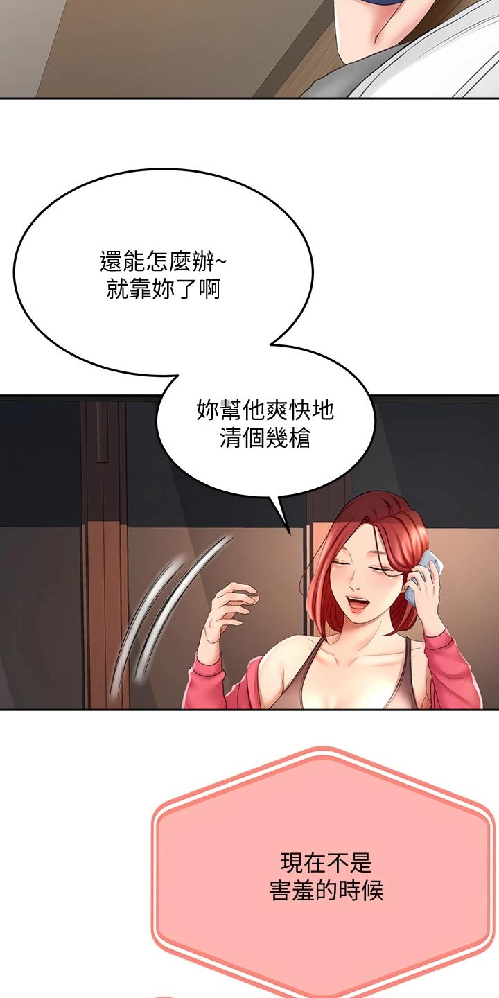 第46章：尝试14