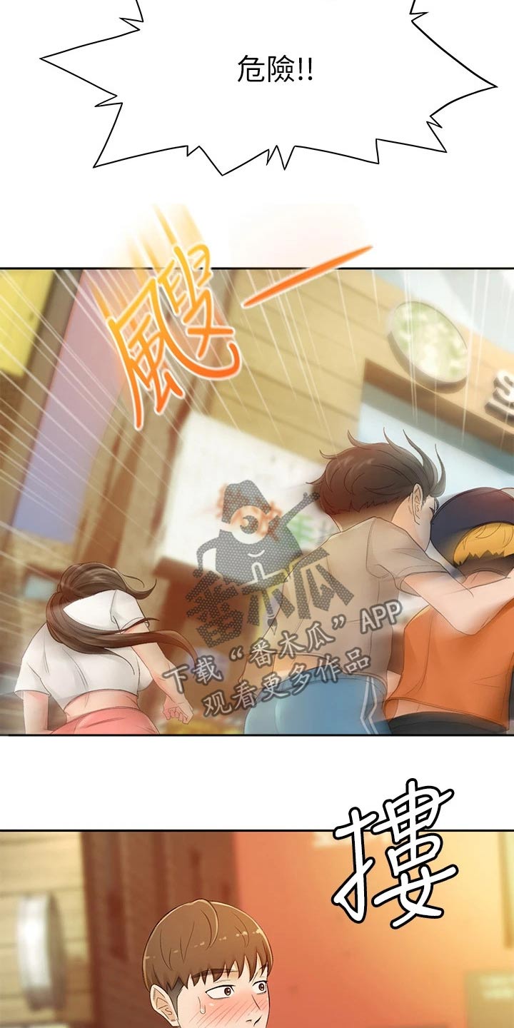 第25章：小时候25