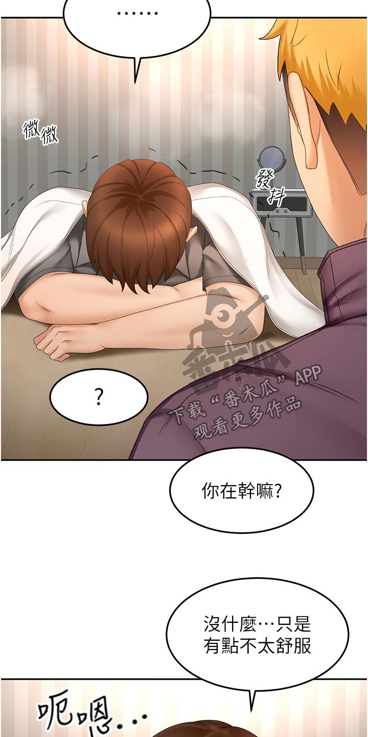 第103章：怎么回事16