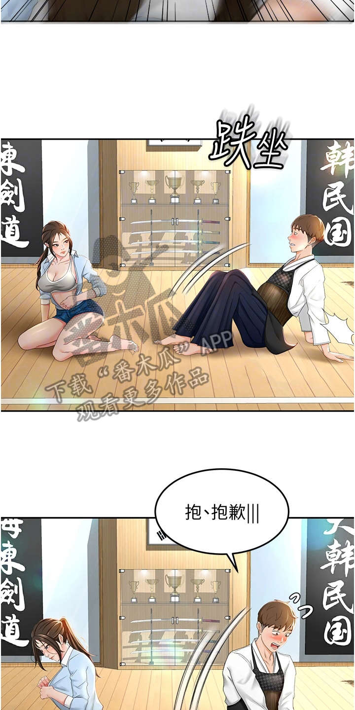 第10章：认出来了13