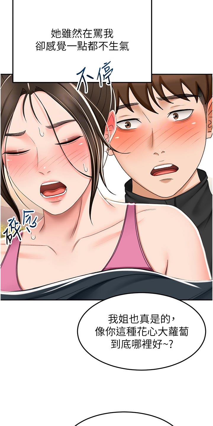 第106章：听我的19