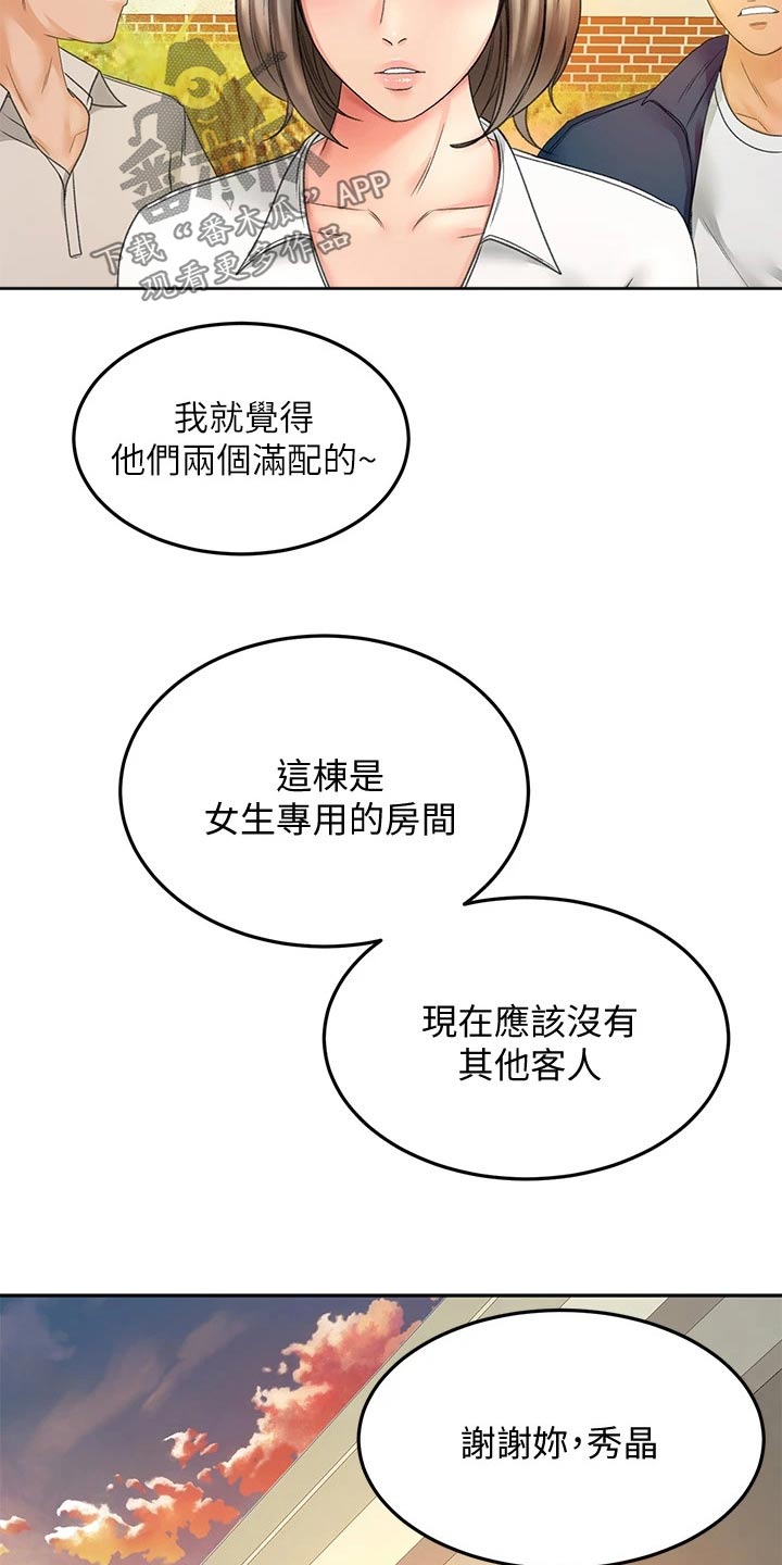 第63章：主动出击16