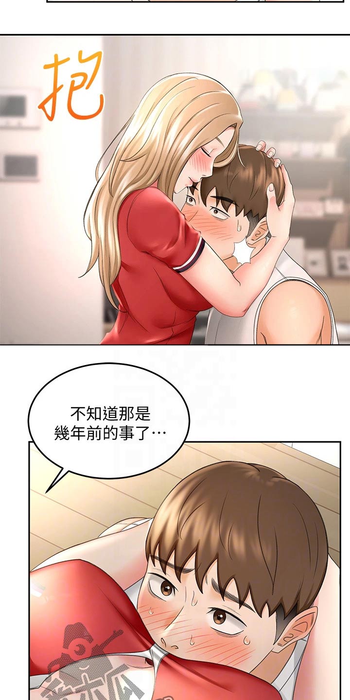 第24章：回避1