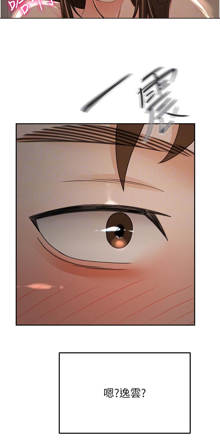 第97章：姐姐14