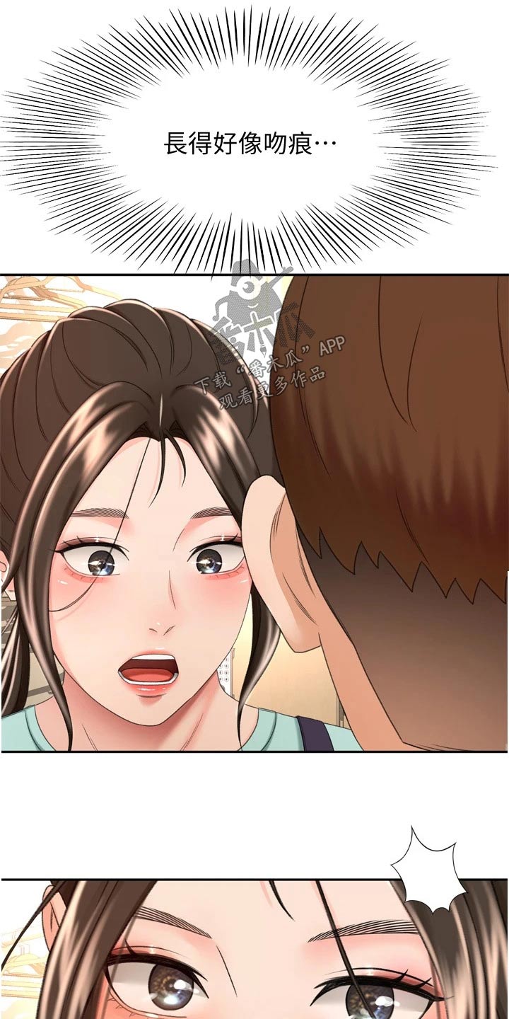 第93章：痕迹16